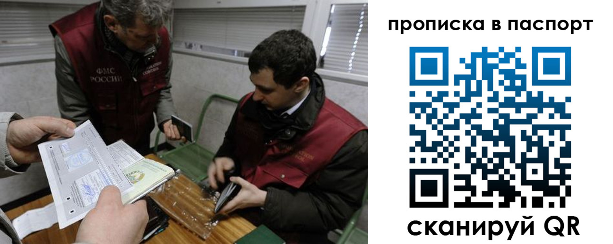 прописка поиск в Новошахтинске