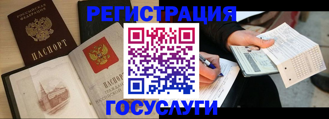 прописка ребенка в Новошахтинске