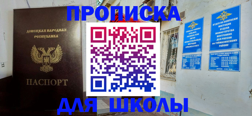 где прописаться в Новошахтинске