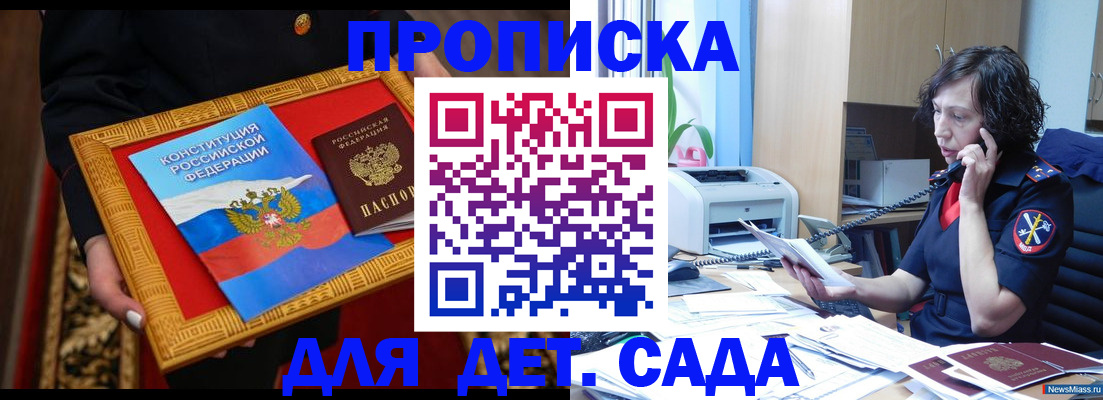 временная регистрация надежно в Новошахтинске