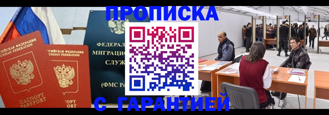 регистрация для школы в Новошахтинске